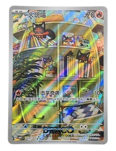 pokemon cards litten Litten [Fire] – (Holographic) • Pokemon Card – Mikes Game Shop main image 0