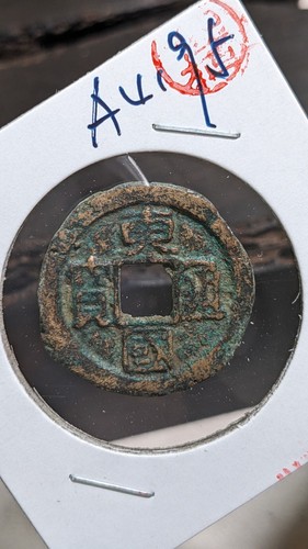 COREA 1 Mun "Dongkuk Tongbo" (998) 3,24 g 33,72 * 1,28 mm A4195 - Foto 6 di 20