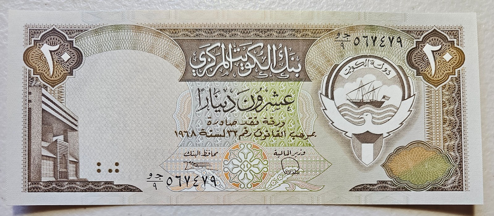 Kuwait 20 Dinars 1986-91 Unc