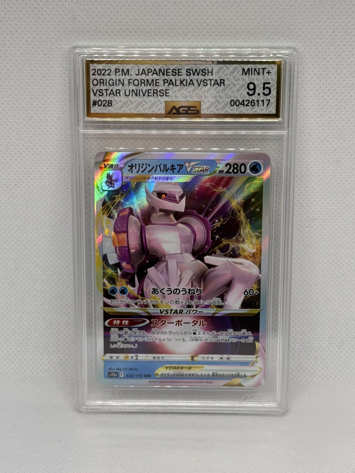 2022 Japanese Pokemon Origin Forme Palkia VSTAR 028/172 - VSTAR Universe AGS 9.5