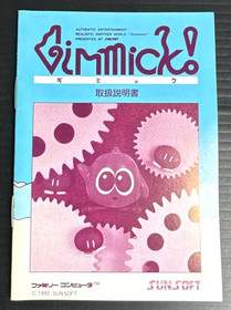 Nintendo Famicom Gimmick Sunsoft JP
