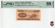 China Banknote 1953 1 Fen, PMG 66E, Pick#860a, SN:4099691 长号1分!