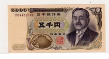 JAPAN JAPAN Banknote 5000 YEN 1984-1993 P98 INAZO NITOBE FUJI NEU UNC