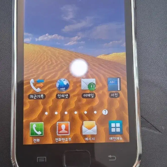 Samsung Galaxy S Smartphone Official