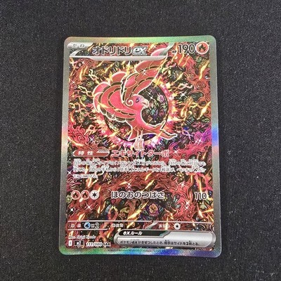 Oricorio ex 111/080 M2: Inferno X Holo (Japanese) Pokemon TCG SAR