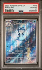 Pokemon Poliwhirl AR 176/165 PSA 10 GEM MINT Japanese 151 Art Rare Rain Scene