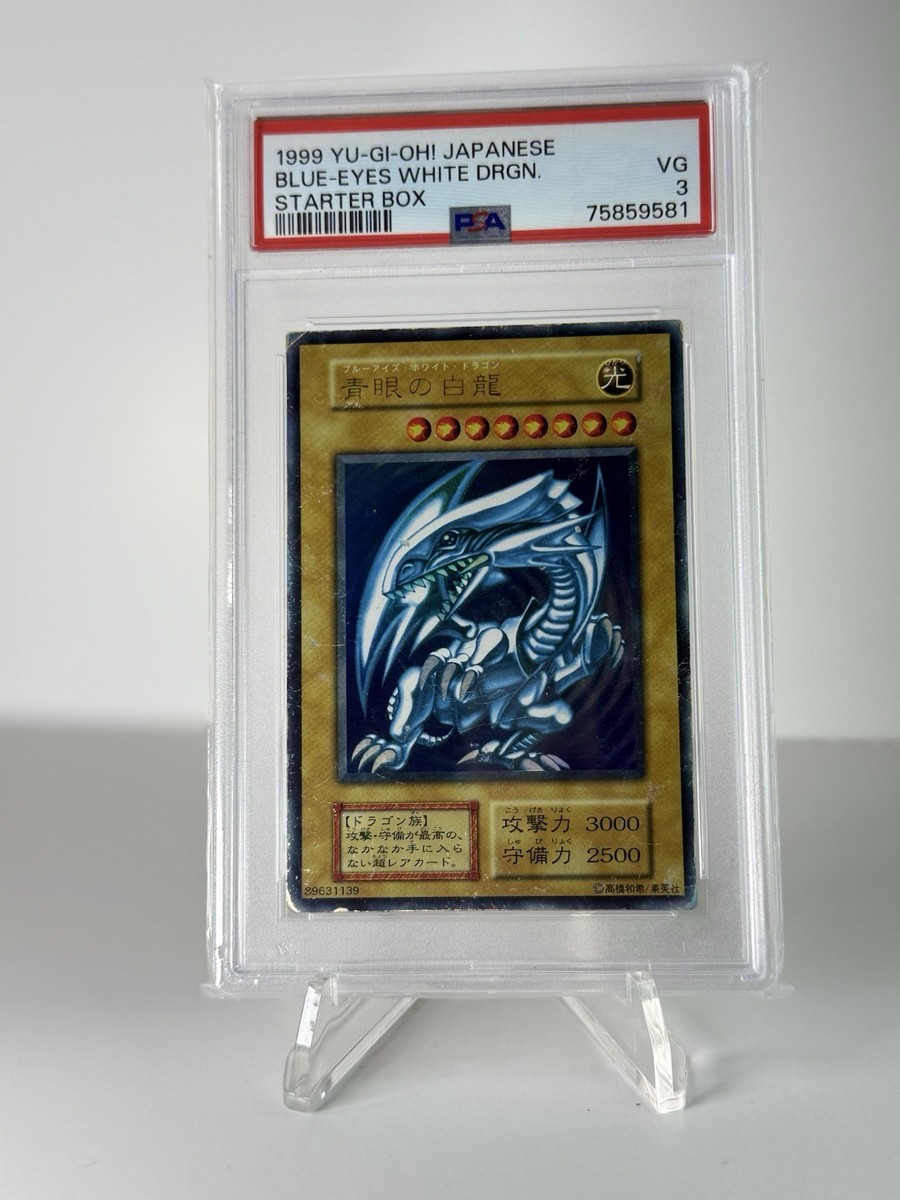 1999 Yugioh Japanese Blue Eyes White Dragon 1999 Starter Box | eBay