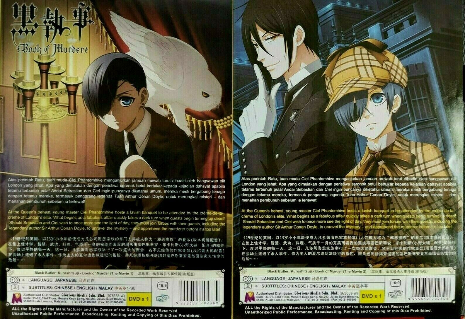 Black Butler Book of Murder: OVAs - Available Now on Blu-ray & DVD 