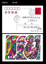 Snake,Reptile,Bird,Flower,Moon,New Year's Greeting,China Stationery Card,PSC