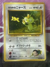 1999 Light Played Pokemon Giovanni's Meowth No. 052 Gym Challenge Japanese
