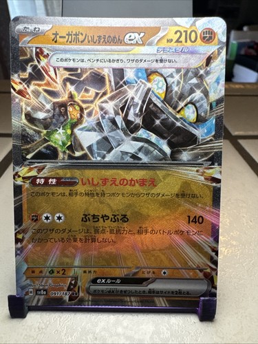 Pokémon TCG Cornerstone Mask Ogerpon EX SV8A 091/187 Terastal Festival (JP) NM