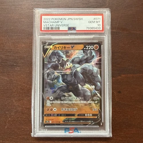 2022 POKEMON JAPANESE SWORD & SHIELD VSTAR UNIVERSE #071 MACHAMP V PSA 10