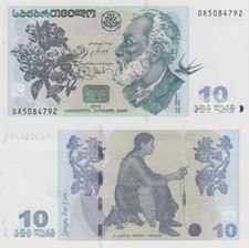 Georgia 10 Laris (2012) - Poet/Weaver, p71d UNC