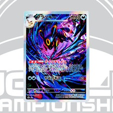 Umbreon Custom Card Japanese TCG Holo Full Art Pocket Wisdom of Sea and Sky