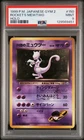 PSA 9 JAPANESE ROCKET'S MEWTWO HOLO #150 (9451)