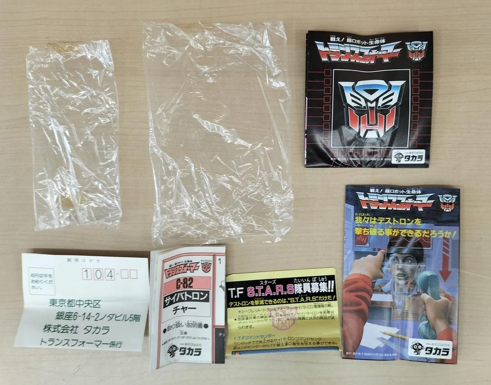 TAKARA Transformers G1 Cybertron Char C-82 Vintage Action Figure Japan - Image 2 of 4