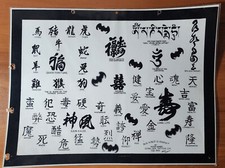 ORIGINAL Vintage China Sea Doug Hardy Old Shop Used, Kanji Tattoo Flash Sheet 93