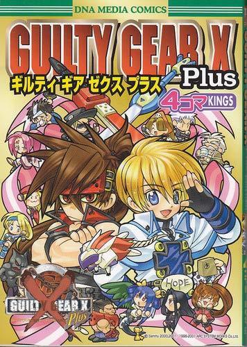 Guilty Crown - Vol.3 (Gangan Comics) Manga - Square Enix: 9784757537255 -  AbeBooks