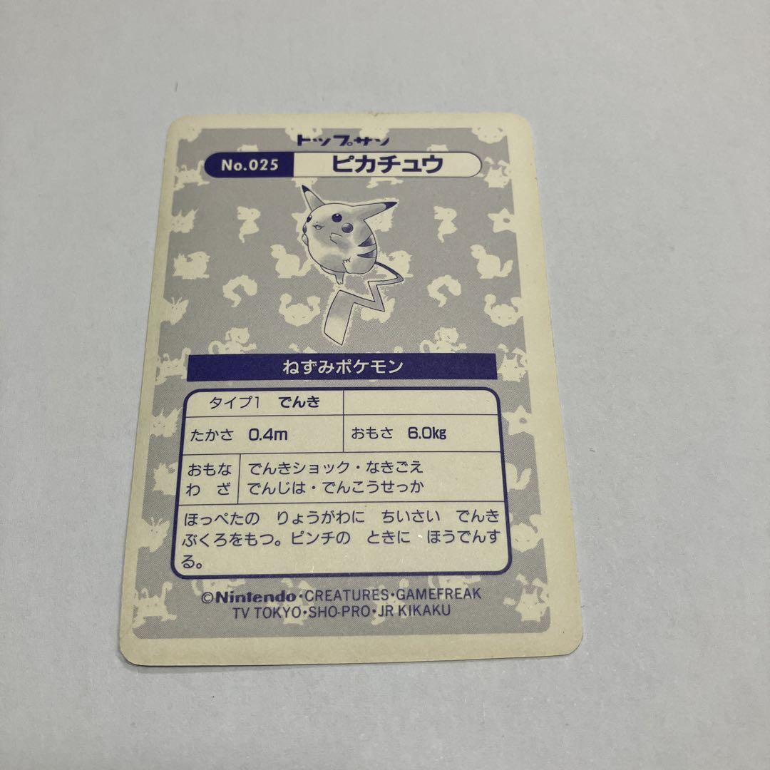 Topsun Pikachu prism Holo 6606215 Pokemon Card Japanese | eBay Topsun Pikachu prism Holo 6606215 Pokemon Card Japanese | eBay