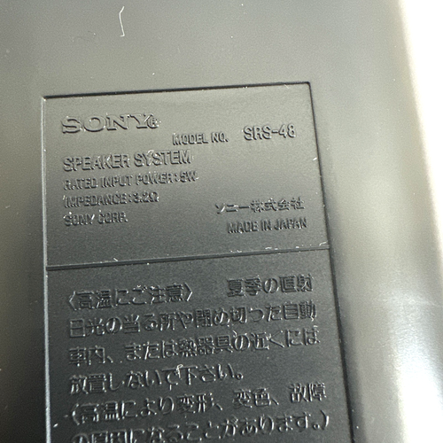 Sony SRS-48 Powered Speakers Active Stereo Desktop Battery Powered - TESTED - Picture 2 of 21
