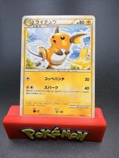 Raichu 002/011 Battle Starter Deck for sale | eBay