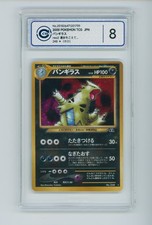 2000 Tyranitar Pokemon Japanese Neo 2 Revelation #248 Holo TCG Card CCIC 8