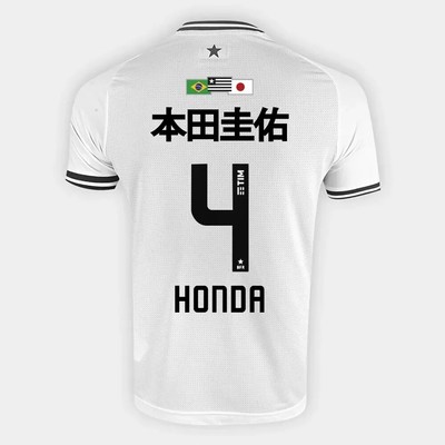 botafogo jersey 2020