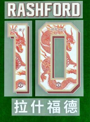OFFICIAL MAN UNITED FC Chinese New Year 2020 SPECIAL EDITION