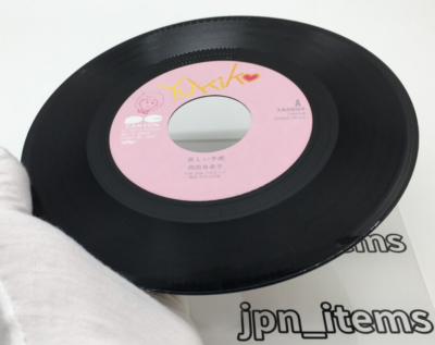 Yukiko Okada 6th Single Kanashii Yokan Vinyl Record 1985