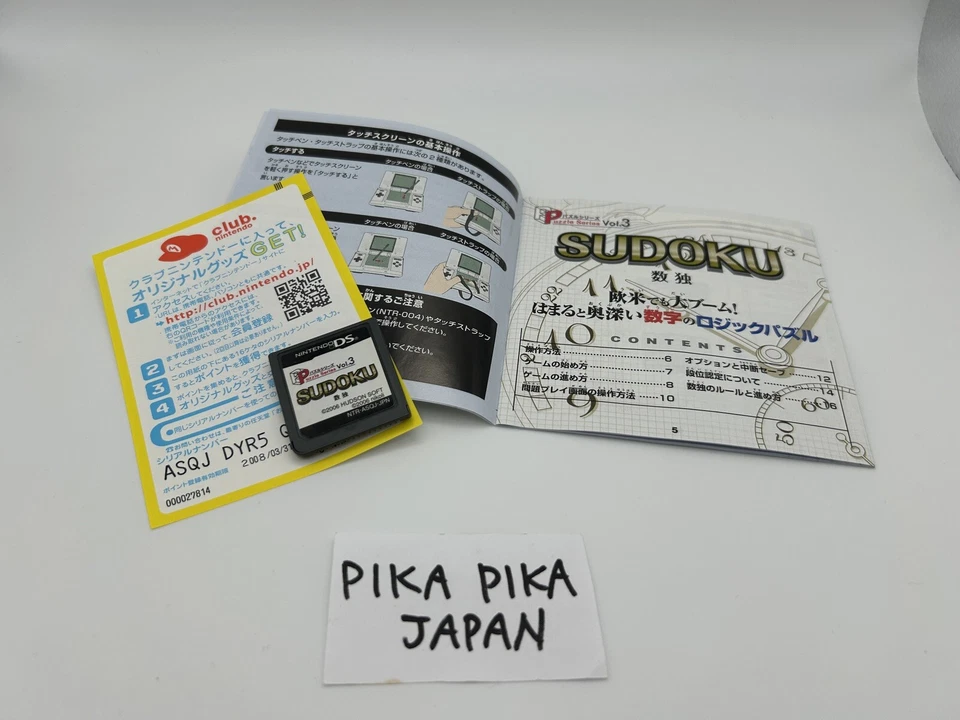 Sudoku Nintendo DS, puzzle series vol. 3 - Image 4 of 4