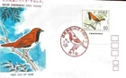 FIRST DAY COVER JAPAN 0123 1976 NATURE CONSERVATION SERIES AKAHIGE