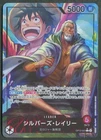 Silvers Rayleigh (Alt Art) OP12-001 L Legacy of the Master ONE PIECE Japanese NM
