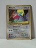 Pokemon Card 1998 x1 Porygon Promo Series 1 Vending  Japan