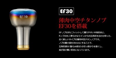 LIVRE Light Arm 58 シマノS2 LIVRE Light Arm 58 EP30 Knob Lightweight Handle for Shimano S2