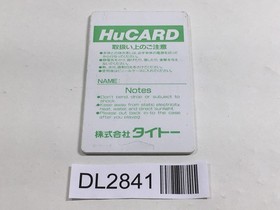 DL2841 Don Doko Don PC Engine Japan