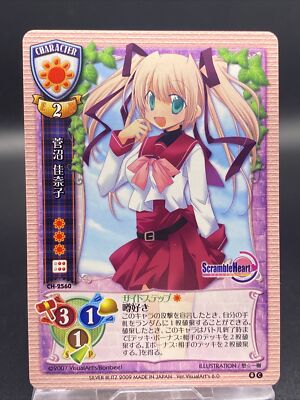 Sukanuma Kanako Lycee TCG Common Ver. VisualArt's/Key 6.0 Silver Blitz CH-2560