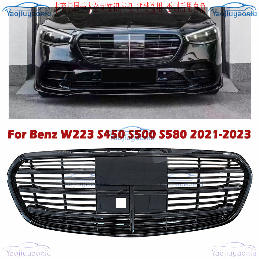 W223 Sクラス 純正 フロントグリル S580 S500 For 2021 2022 2023 Mercedes-Benz W223 S450 S500 S580 Front Grille