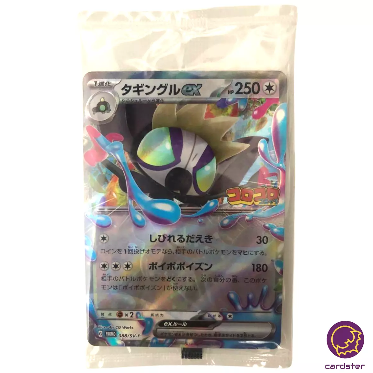 CARTAS PIKACHU V + GOSSIFLEUR SHINY - Hobbies e coleções - Centro