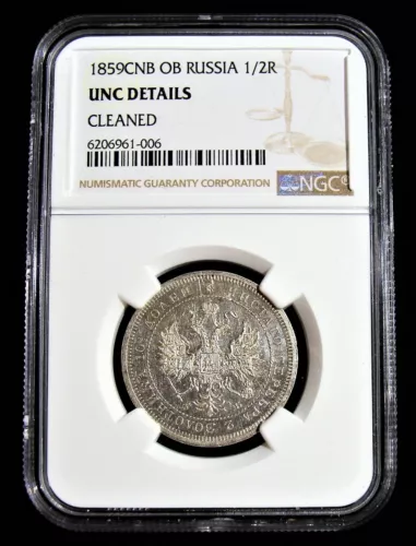 Russia: Alexander II Poltina (1/2 Rouble) 1859 CΠБ-ΦБ UNC Details (Cleaned) NGC.