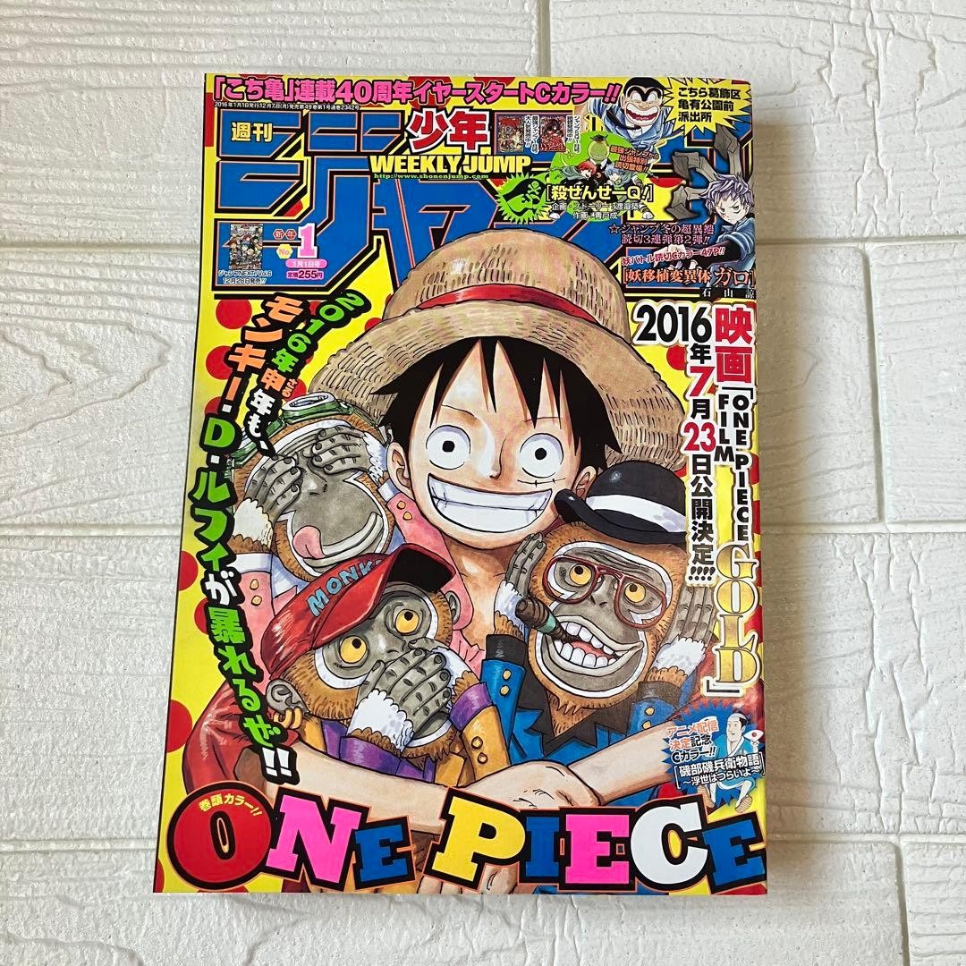 Weekly Shonen Jump 2016 No.1 ONE PIECE Cover  Manga Magazine