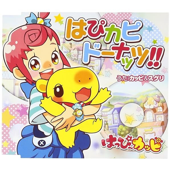 Audio CD Hapikapidonuts Official Collectible Exclusive Authentic Japan