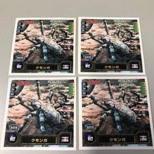 Godzilla Toho Monsters Kumonga