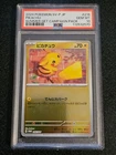 PSA 10 Pikachu 216/SV-P Reverse Holo Summer Promo 2024 Pokemon Card Japanese