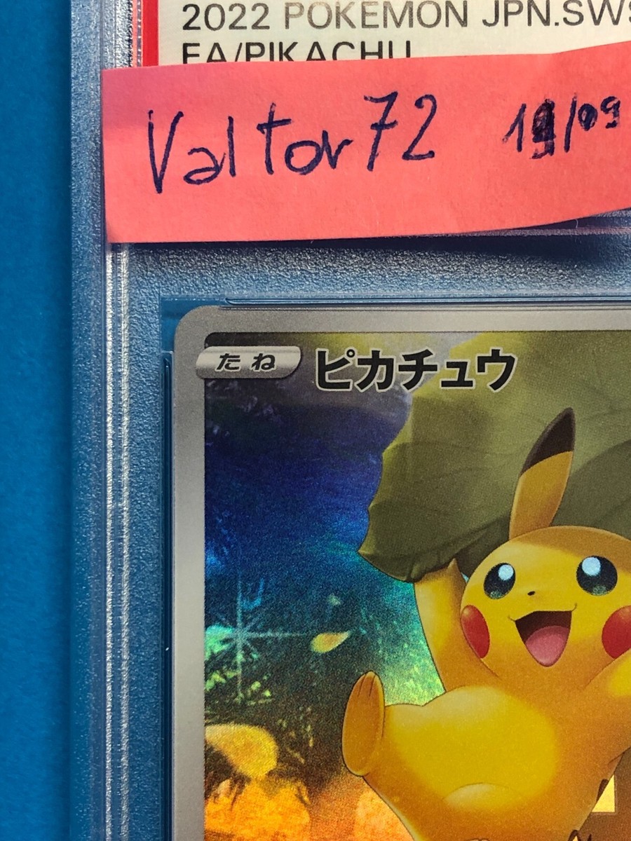 2022 Pokemon PIKACHU Alternative Vstar Universe s12a 205/172 JAP