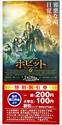Martin Freeman Ian Hobbit The Desolation Smaug Movie Discount Ticket 2013 Japan