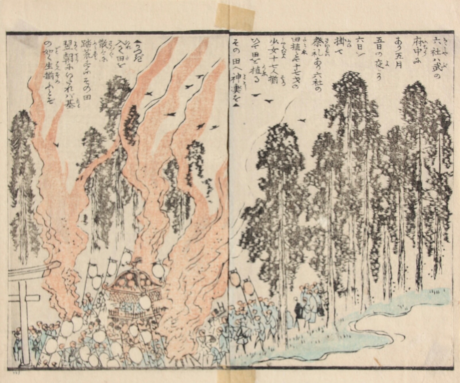 Ando (Utagawa) Hiroshige I (1797-1858), Nishiki-e, página de "Ehon Edo Miyage"
