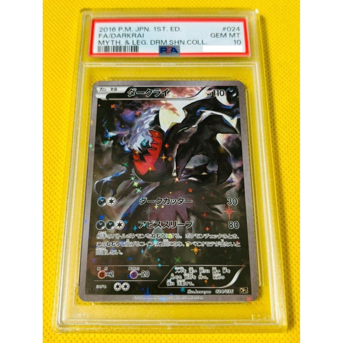PSA10 Darkrai 024 036 CP5 Dream Shine Collection Holo 2016 Pokemon