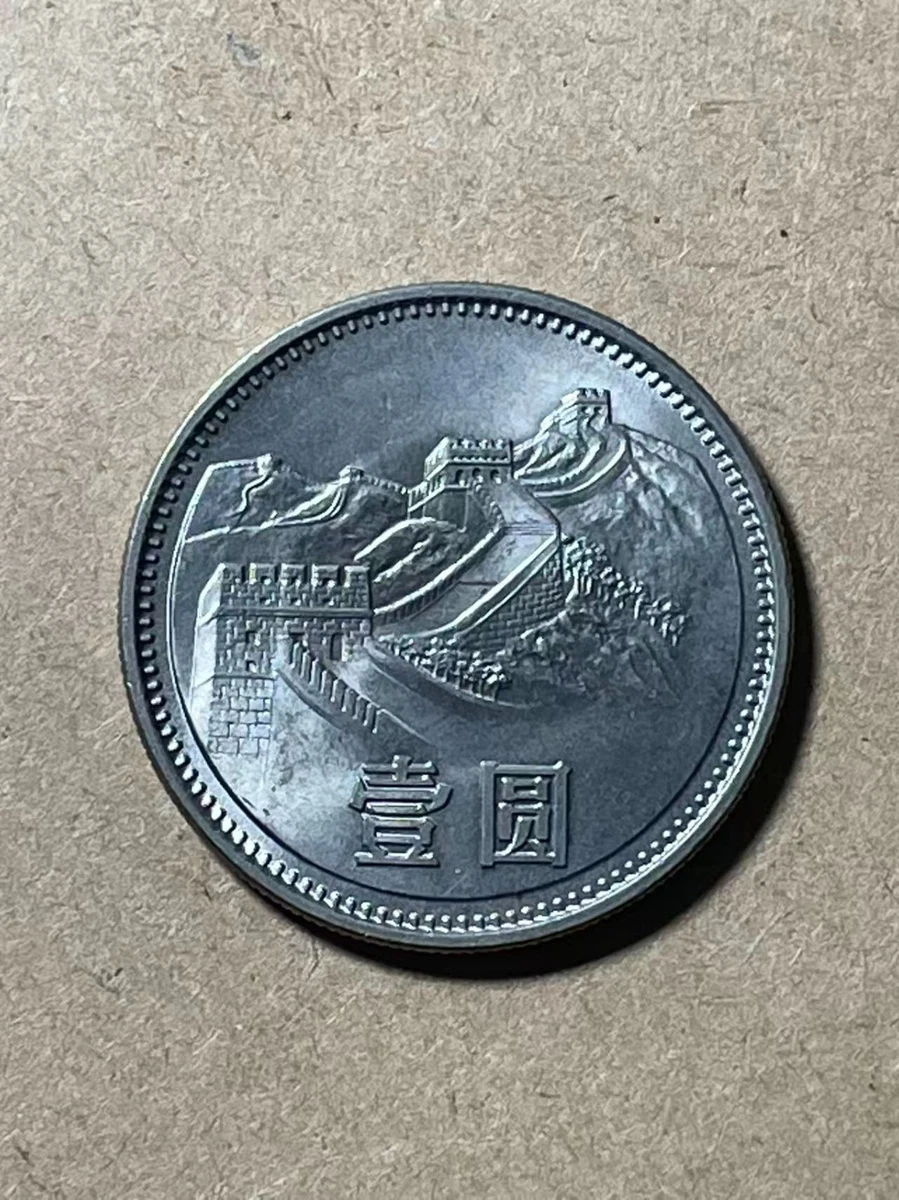 1 Yuan 1981 Republic of China Coins (1949-Now) for People for sale
