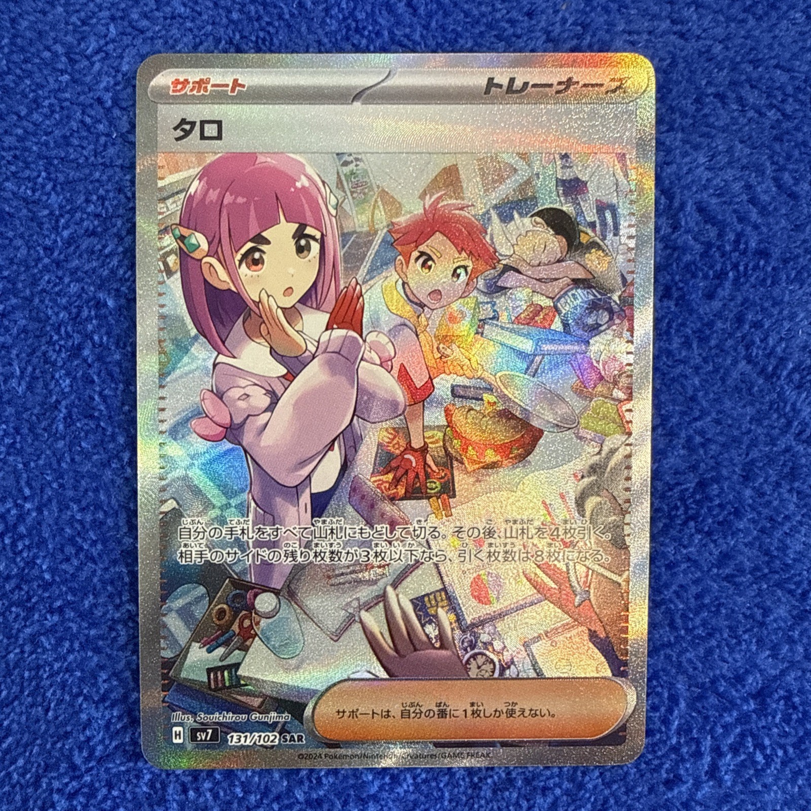 Lacey 2024 Japanese Scarlet & Violet: Stellar Miracle #131/102
