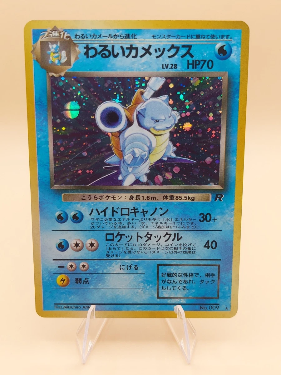 Blastoise Pokémon TCG Individual Trading Card Games Team Rocket in